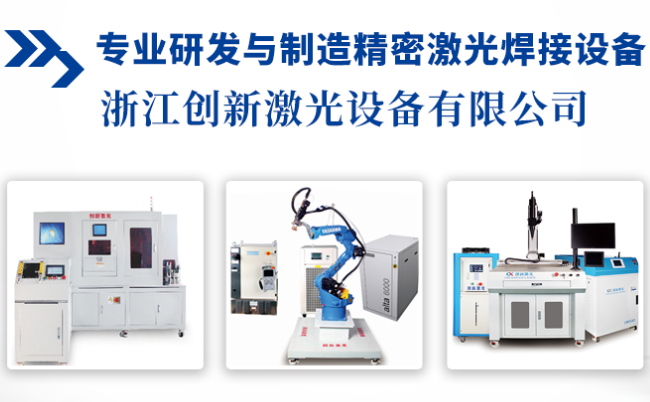 江苏专业的脉冲激光焊接机价格