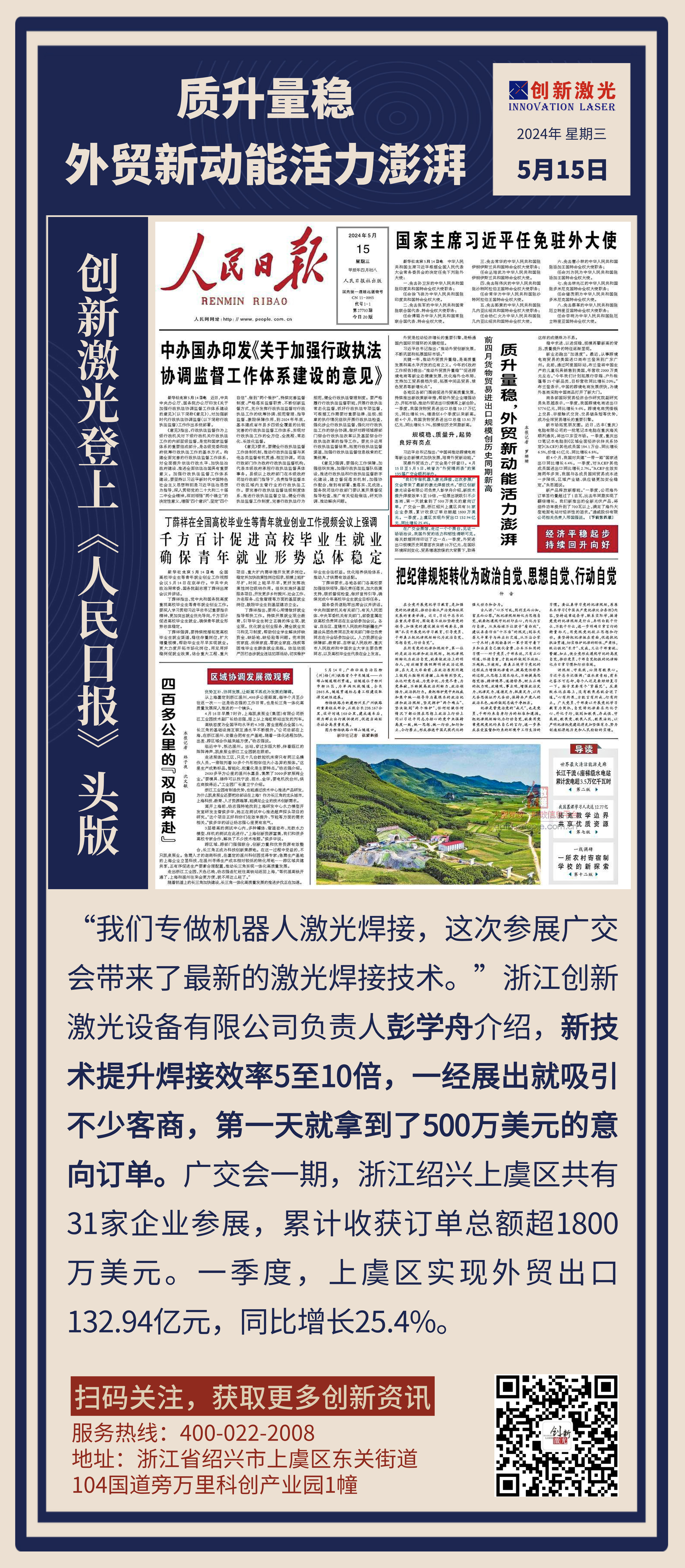 手机海报2.jpg