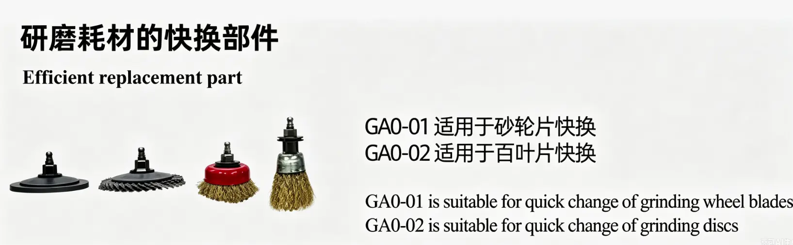 Efficient replacement part
